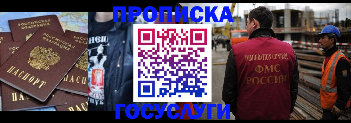 прописка от собственника в Саянске