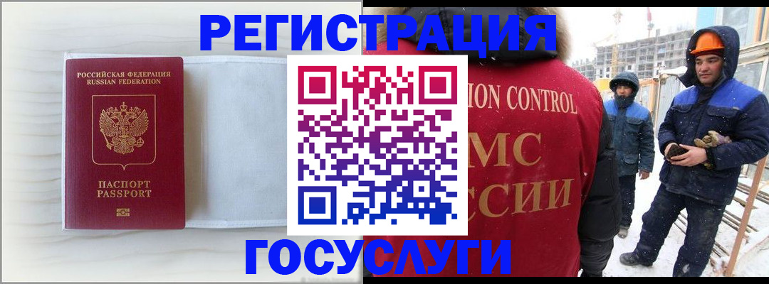 временная регистрация 2025 в Саянске