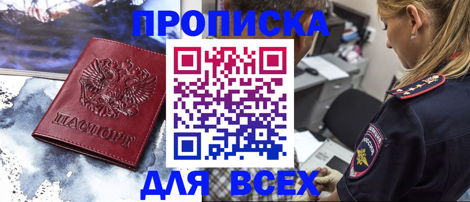 временная регистрация адрес в Саянске