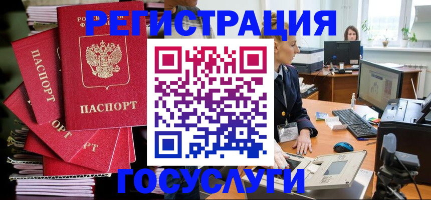 прописка для школы в Саянске